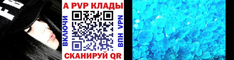 Альфа ПВП Crystall Белоярский