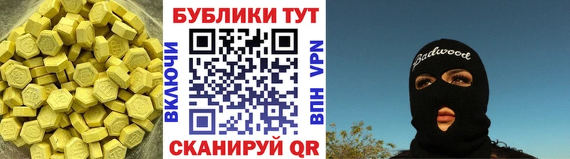 Экстази mix  Белоярский 