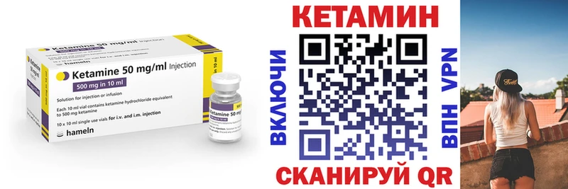 Кетамин VHQ  купить  цена  Белоярский 