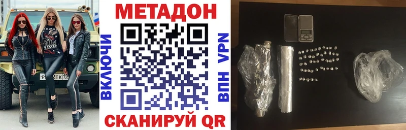 МЕТАДОН methadone  что такое   сайты даркнета Telegram  Белоярский 