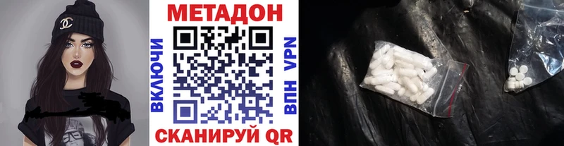 Метадон methadone Белоярский