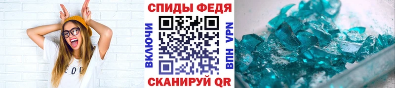МЕТАМФЕТАМИН кристалл Белоярский